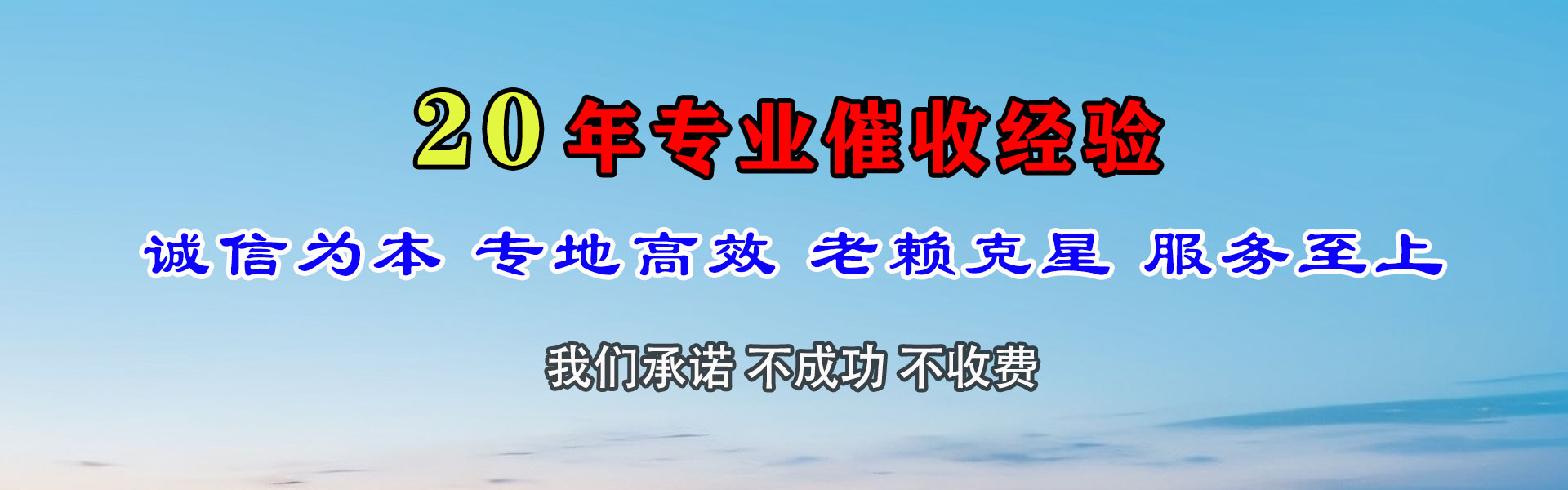 阜南收债公司
